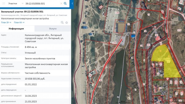 Участок «Гамма-Инвест-Групп» в Янтарном переводят в зону смешанной и общественно-деловой застройки Участок «Гамма-Инвест-Групп» в Янтарном переводят в зону смешанной и общественно-деловой застройки