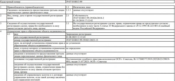 Под строительство нового жилья в Немане переводят более 1,8 га бывшей воинской части