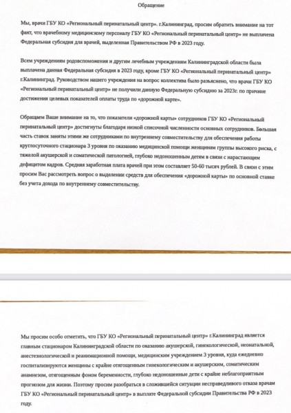 Кандидат медицинских наук из Ноябрьска временно возглавил Региональный перинатальный центр