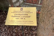
						На улице Коммунальной в Калининграде отремонтируют дом со скульптурой &laquo;Ребёнок с кошкой&raquo; (фото)											