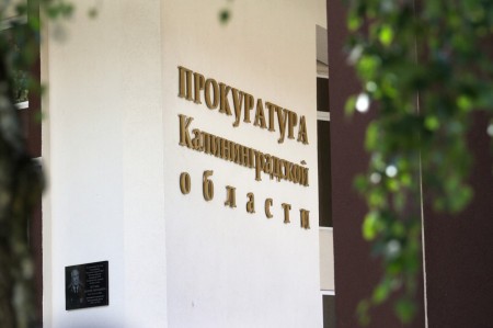 Прокуратура: Число краж с банковского счета в Калининграде выросло на 60,8 % Прокуратура: Число краж с банковского счета в Калининграде выросло на 60,8 %