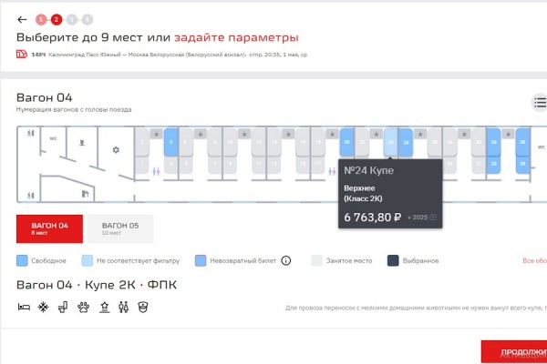 26 тысяч рублей за билет в один конец: как покинуть Калининград в начале мая