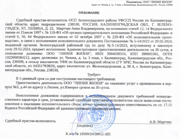 МЧС добилось приостановки деятельности одного корпуса отеля &laquo;Маяковский&raquo; (дополнено)