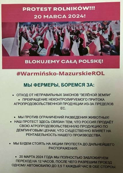 Польские фермеры устроили ад на границе с Калининградской областью