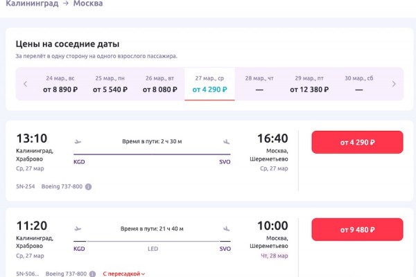 Заморожено: как калининградские льготники остались без субсидированных билетов
