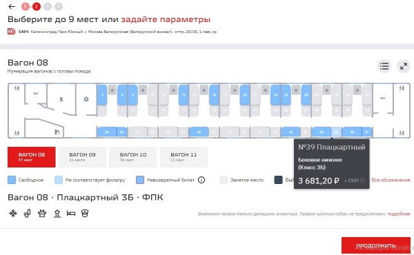 26 тысяч рублей за билет в один конец: как покинуть Калининград в начале мая