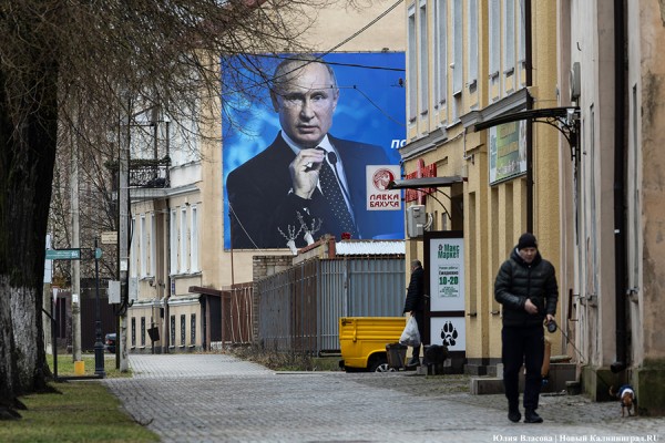 Путин — и точка: как проголосовали на выборах президента в Калининграде и области Путин — и точка: как проголосовали на выборах президента в Калининграде и области
