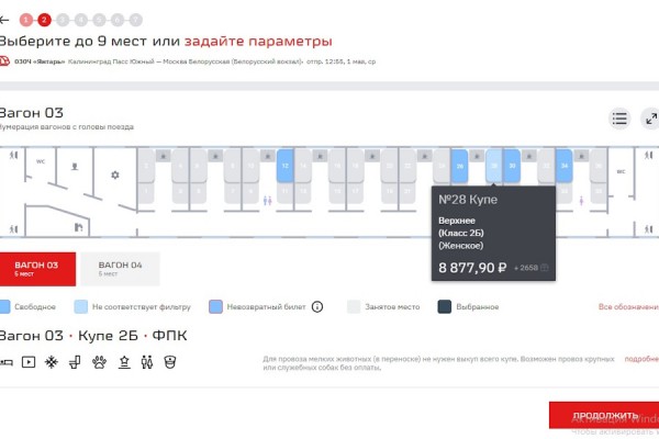 26 тысяч рублей за билет в один конец: как покинуть Калининград в начале мая
