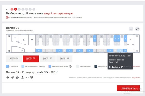 26 тысяч рублей за билет в один конец: как покинуть Калининград в начале мая