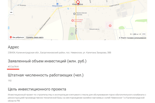 В Нидерландах не торопятся: запуск калийного рудника в Нивенском перенесли на 2030-е годы В Нидерландах не торопятся: запуск калийного рудника в Нивенском перенесли на 2030-е годы