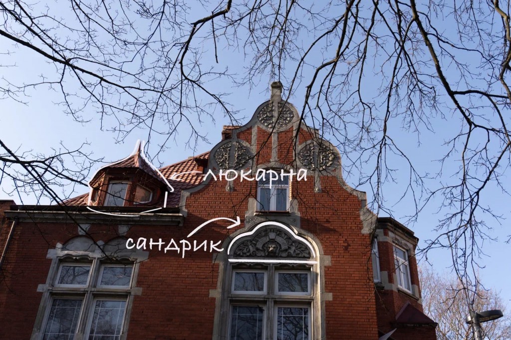 
						&laquo;Элементарно&raquo;: рассказываем про архитектурные особенности Калининграда. Сандрики и люкарны											
