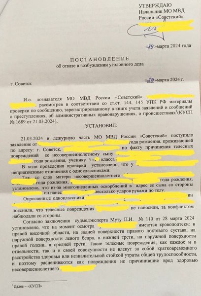 В Советске месяц после избиения школьника не возбуждают уголовное дело В Советске месяц после избиения школьника не возбуждают уголовное дело