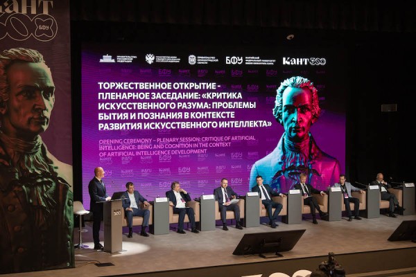 Кант-бот, Илон Маск и будущее: как прошел первый день Кантовского конгресса Кант-бот, Илон Маск и будущее: как прошел первый день Кантовского конгресса