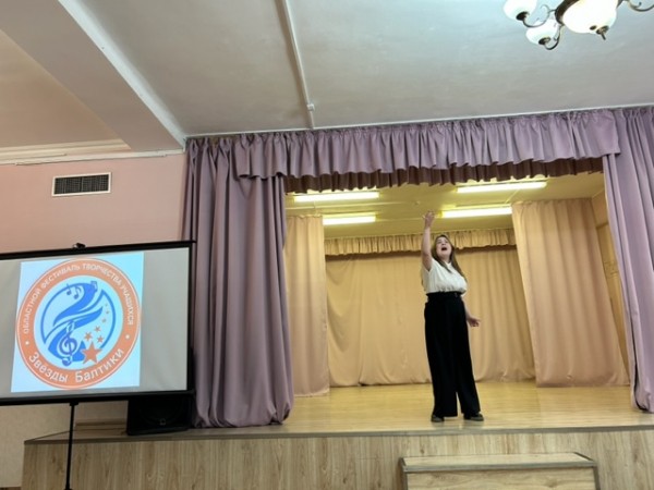 Подведены итоги муниципального этапа регионального фестиваля творчества учащихся «Звезды Балтики-2024» в номинации «Художественное слово» Подведены итоги муниципального этапа регионального фестиваля творчества учащихся «Звезды Балтики-2024» в номинации «Художественное слово»