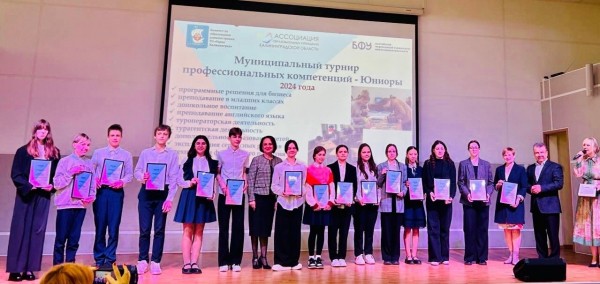 В образовательных учреждениях Калининграда состоялись мероприятия ХXIV Международного педагогического конгресса БФУ им. И. Канта В образовательных учреждениях Калининграда состоялись мероприятия ХXIV Международного педагогического конгресса БФУ им. И. Канта