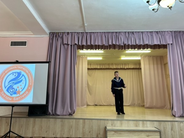 Подведены итоги муниципального этапа регионального фестиваля творчества учащихся «Звезды Балтики-2024» в номинации «Художественное слово» Подведены итоги муниципального этапа регионального фестиваля творчества учащихся «Звезды Балтики-2024» в номинации «Художественное слово»