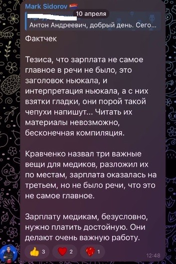 Губернатор Калининградской области назвал журналистов &laquo;хайпожорами и врунами&raquo;