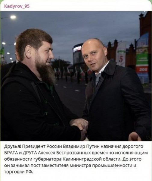 Кадыров поздравил «брата и друга» Беспрозванных с назначением в Калининград Кадыров поздравил «брата и друга» Беспрозванных с назначением в Калининград