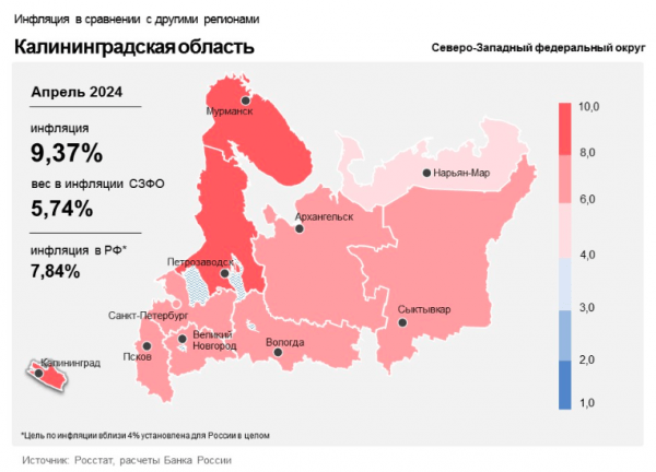 Центробанк подсчитал инфляцию в 9,4 % (инфографика) Центробанк подсчитал инфляцию в 9,4 % (инфографика)