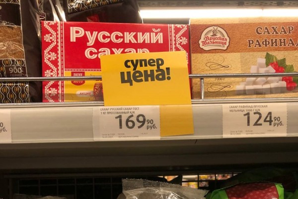 Где жить дешевле: сравниваем цены на продукты в Калининграде и Санкт-Петербурге