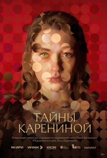 Тайну Анны Карениной разгадают в документальном сериале на Wink.ru