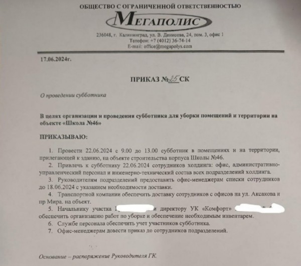 Евгений Морозов просрочил школу за 584,2 млн руб.