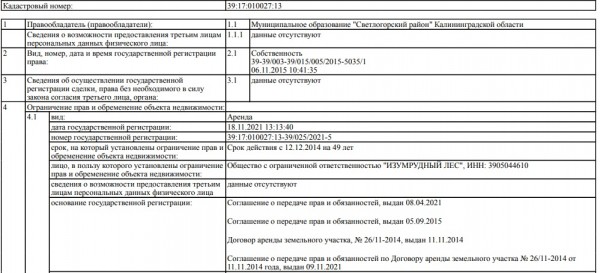 Застройщик участка под снесенной виллой Elsbeth заявил жилье в лесном массиве Светлогорска-1 Застройщик участка под снесенной виллой Elsbeth заявил жилье в лесном массиве Светлогорска-1