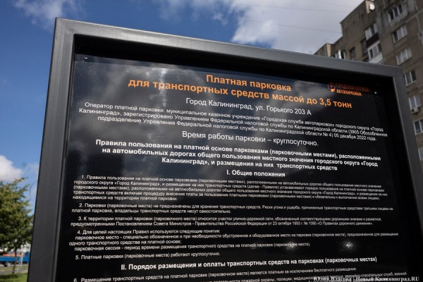 Пустота за 33 миллиона: муниципальный платный паркинг оказался невостребованным Пустота за 33 миллиона: муниципальный платный паркинг оказался невостребованным