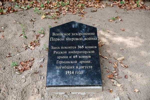 «Вся Европа навалилась»: что не так с увековечением георгиевских кавалеров в Гусеве (фото) «Вся Европа навалилась»: что не так с увековечением георгиевских кавалеров в Гусеве (фото)