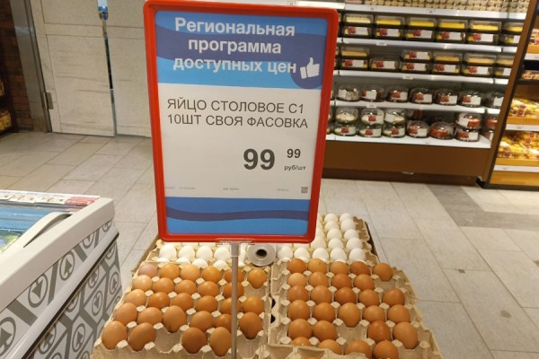 В поисках «голубых ценников»: как в магазинах Калининграда зафиксировали цены В поисках «голубых ценников»: как в магазинах Калининграда зафиксировали цены