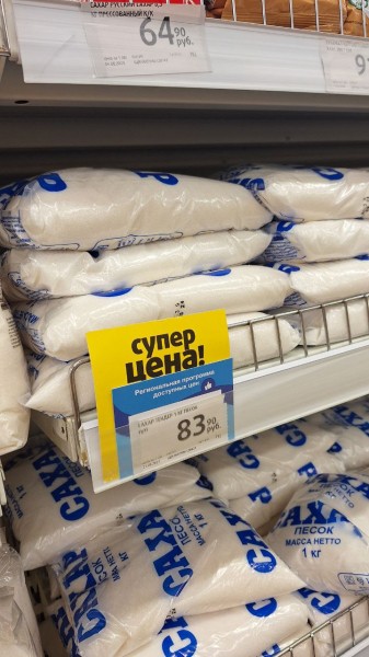 Метаморфозы &laquo;голубых ценников&raquo;: как в сетях реализуется программа фиксации цен