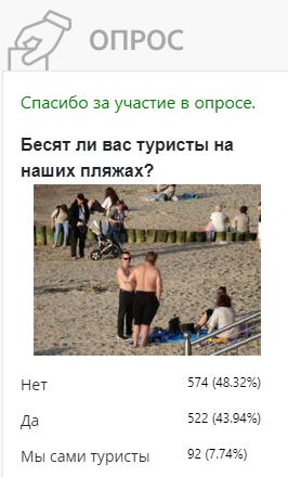 Отношение к туристам на пляжах янтарного края оказалось неоднозначным Отношение к туристам на пляжах янтарного края оказалось неоднозначным