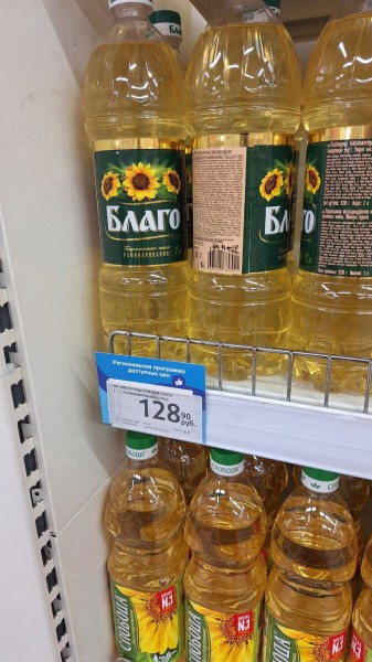 Метаморфозы &laquo;голубых ценников&raquo;: как в сетях реализуется программа фиксации цен