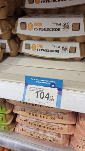 Метаморфозы &laquo;голубых ценников&raquo;: как в сетях реализуется программа фиксации цен
