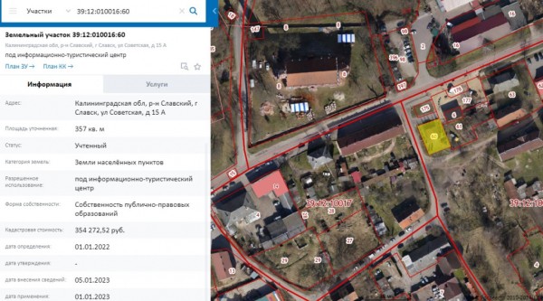 Компания владельца вендингового бизнеса выкупила здание неработающего турцентра в Славске Компания владельца вендингового бизнеса выкупила здание неработающего турцентра в Славске