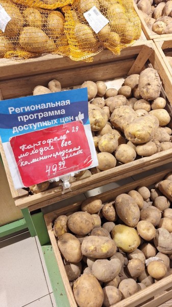Метаморфозы &laquo;голубых ценников&raquo;: как в сетях реализуется программа фиксации цен