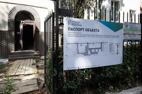 Тупиковый ремонт: как дворы на Пугачева стали полем битвы подрядчика и УК (фото) Тупиковый ремонт: как дворы на Пугачева стали полем битвы подрядчика и УК (фото)