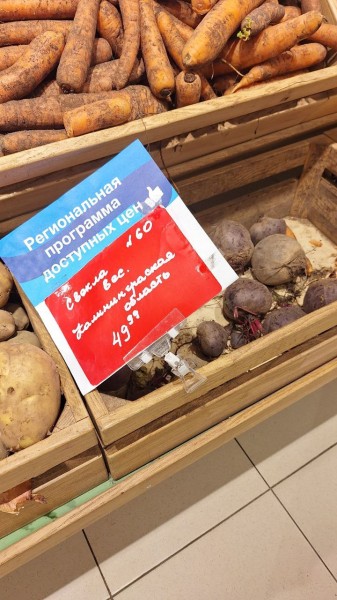 Метаморфозы &laquo;голубых ценников&raquo;: как в сетях реализуется программа фиксации цен