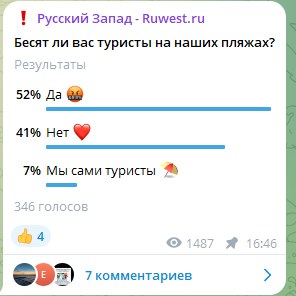 Отношение к туристам на пляжах янтарного края оказалось неоднозначным Отношение к туристам на пляжах янтарного края оказалось неоднозначным
