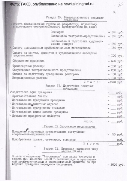 Отмена без культуры: что показала история с демонтажем доски философу Видунасу