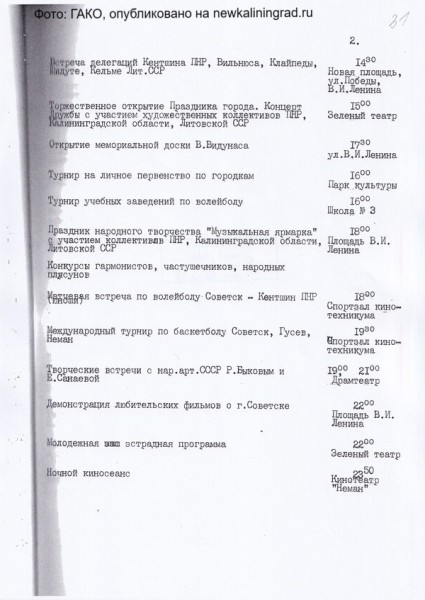 Отмена без культуры: что показала история с демонтажем доски философу Видунасу