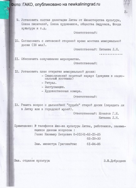 Отмена без культуры: что показала история с демонтажем доски философу Видунасу