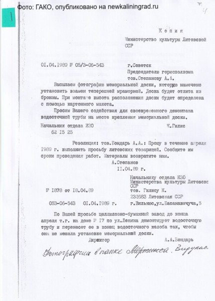 Отмена без культуры: что показала история с демонтажем доски философу Видунасу