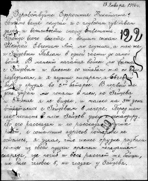 «Индекс R — русский»: история поиска рядового, ставшего узником шталага (фото) «Индекс R — русский»: история поиска рядового, ставшего узником шталага (фото)