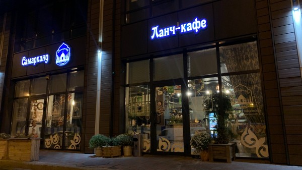 Кафе «Самарканд» на ул. 9 Апреля закрыли по иску Роспотребнадзора Кафе «Самарканд» на ул. 9 Апреля закрыли по иску Роспотребнадзора
