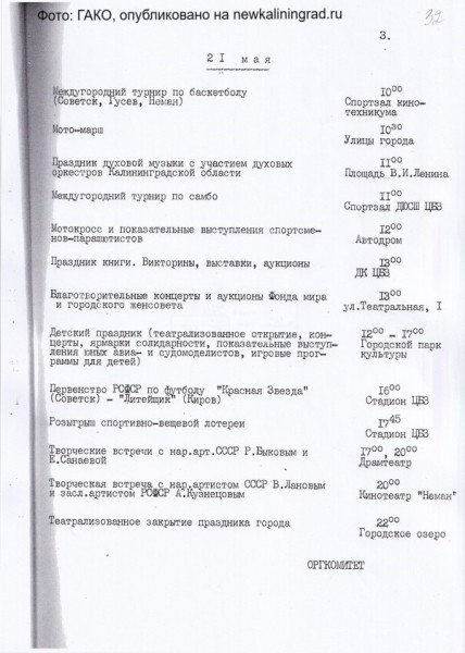 Отмена без культуры: что показала история с демонтажем доски философу Видунасу