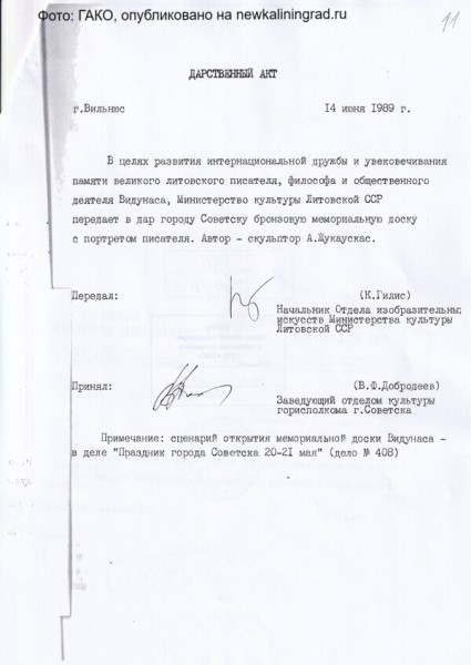 Отмена без культуры: что показала история с демонтажем доски философу Видунасу