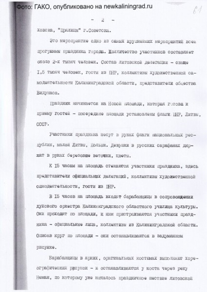 Отмена без культуры: что показала история с демонтажем доски философу Видунасу