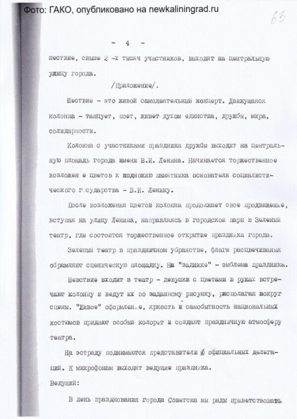Отмена без культуры: что показала история с демонтажем доски философу Видунасу