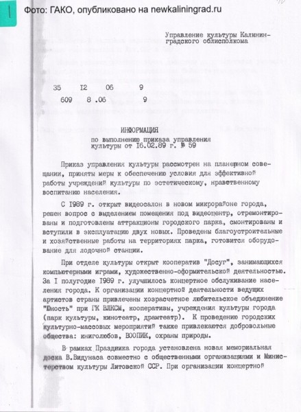 Отмена без культуры: что показала история с демонтажем доски философу Видунасу